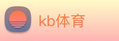 kb体育 logo